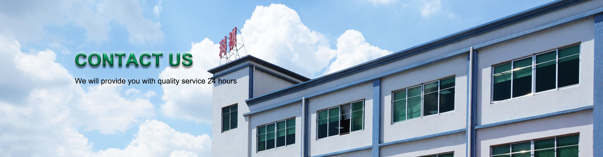 科祺内页banner1