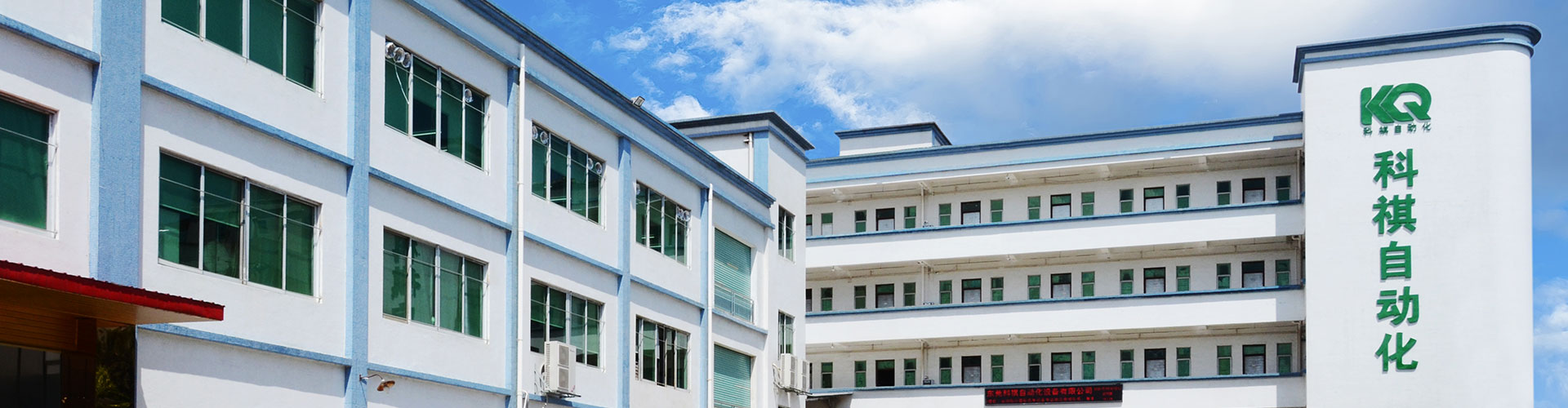 科祺内页banner3