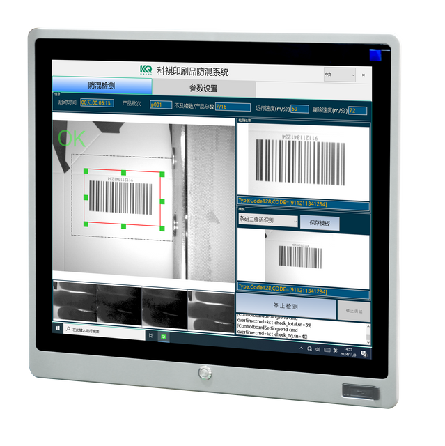 PRINTING QUALITY INSPECTION SYSTEM