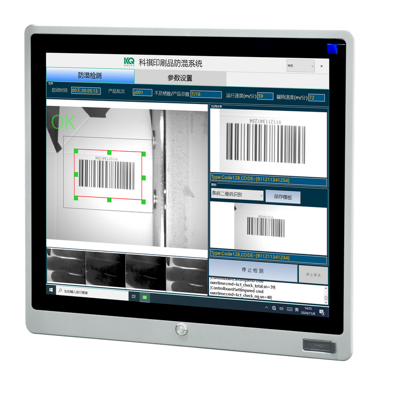 PRINTING QUALITY INSPECTION SYSTEM